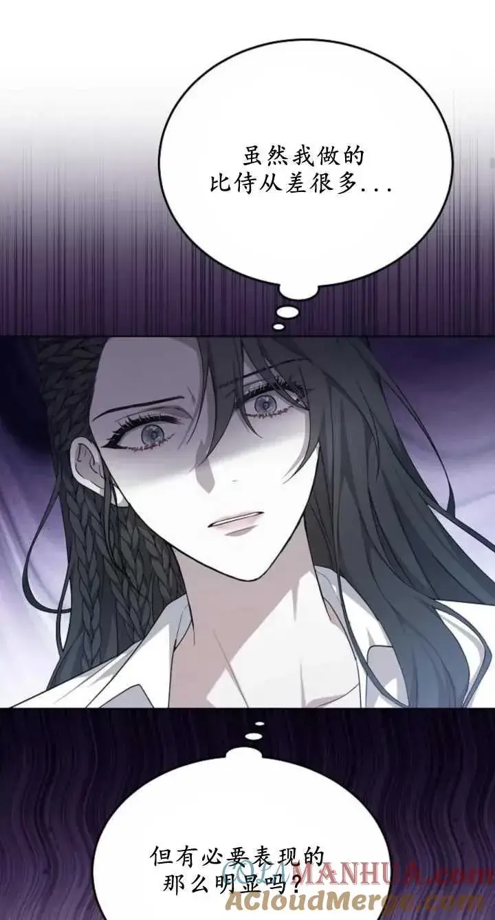 漫画《傲慢时代》第07话第69张图
