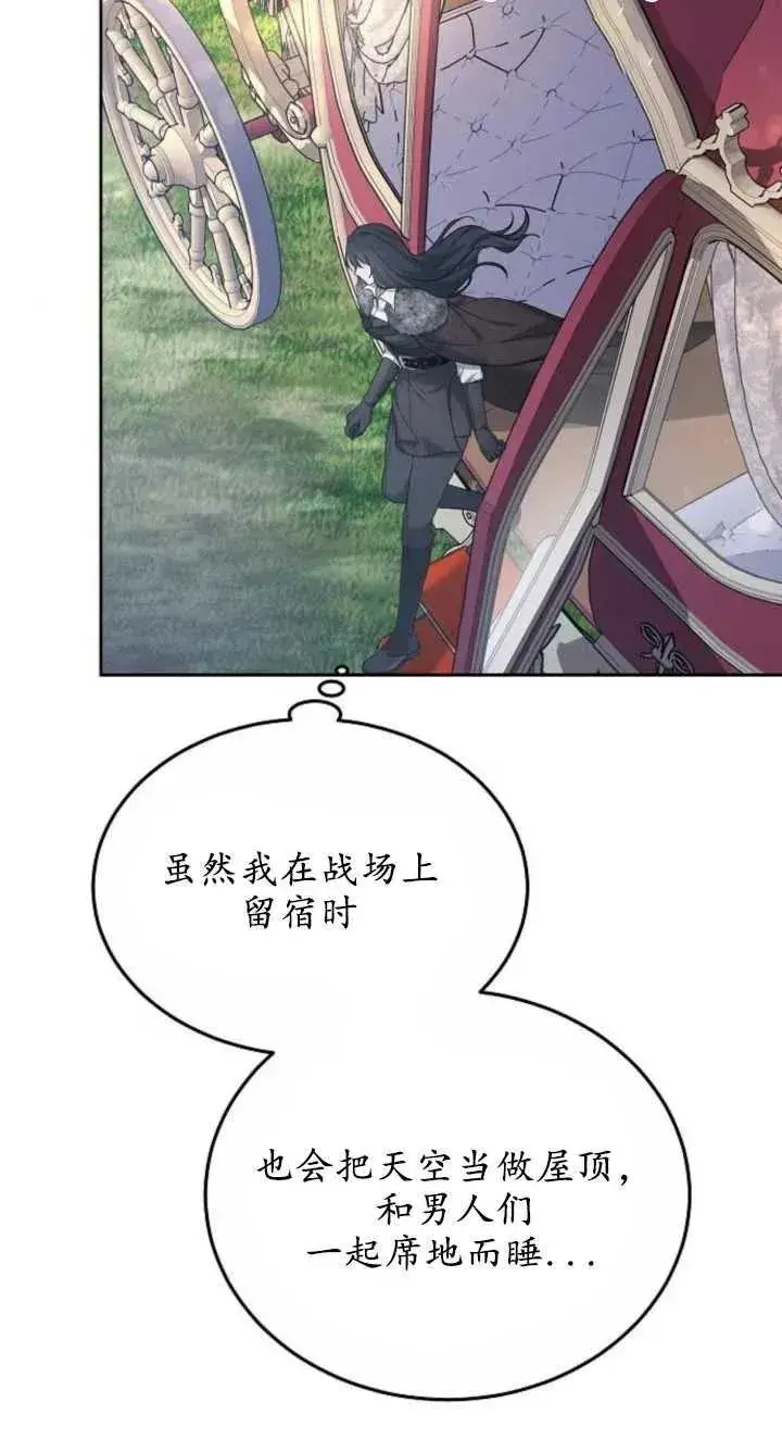 漫画《傲慢时代》第07话第7张图