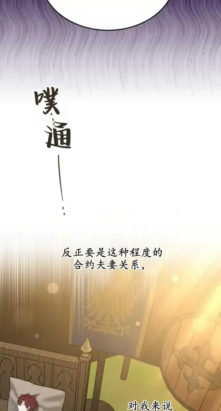漫画《傲慢时代》第07话第70张图