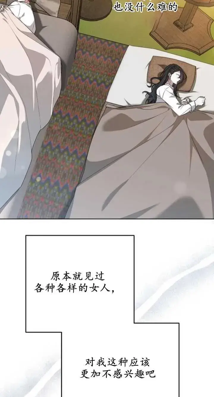 漫画《傲慢时代》第07话第71张图