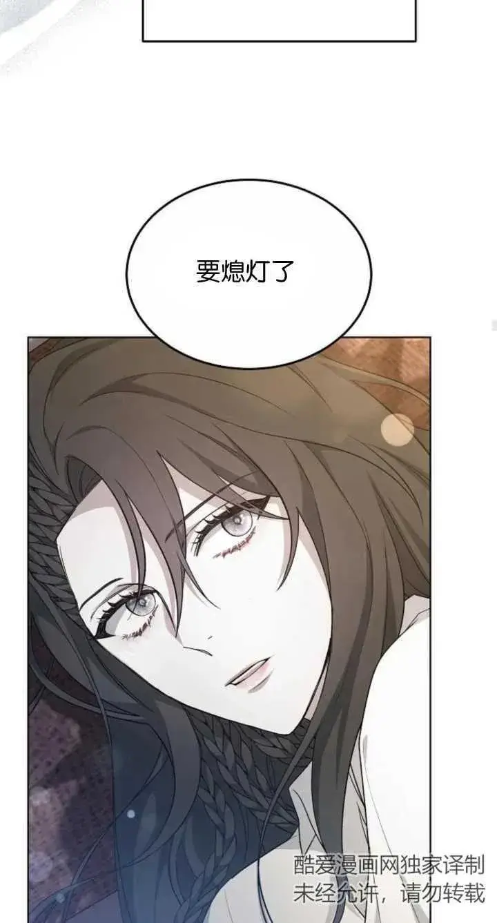 漫画《傲慢时代》第07话第72张图