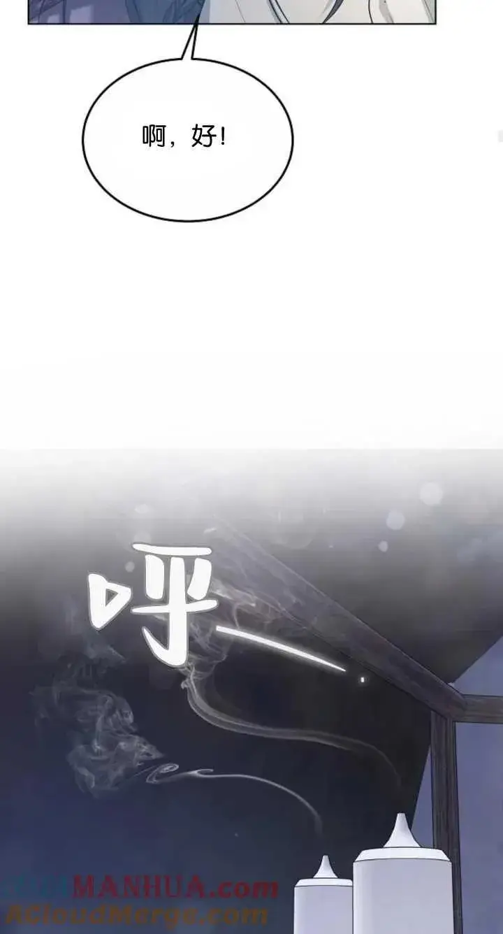 漫画《傲慢时代》第07话第73张图