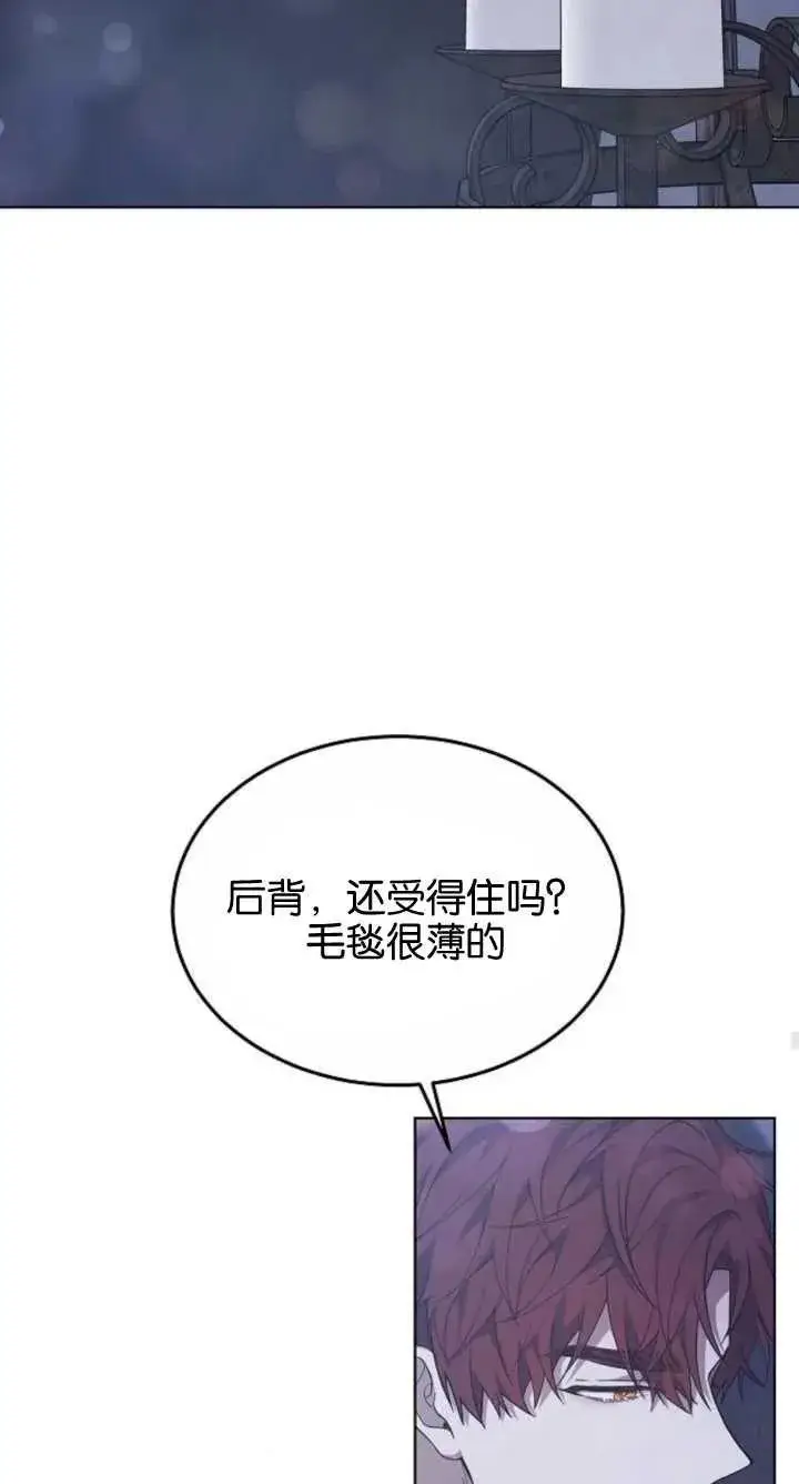 漫画《傲慢时代》第07话第74张图
