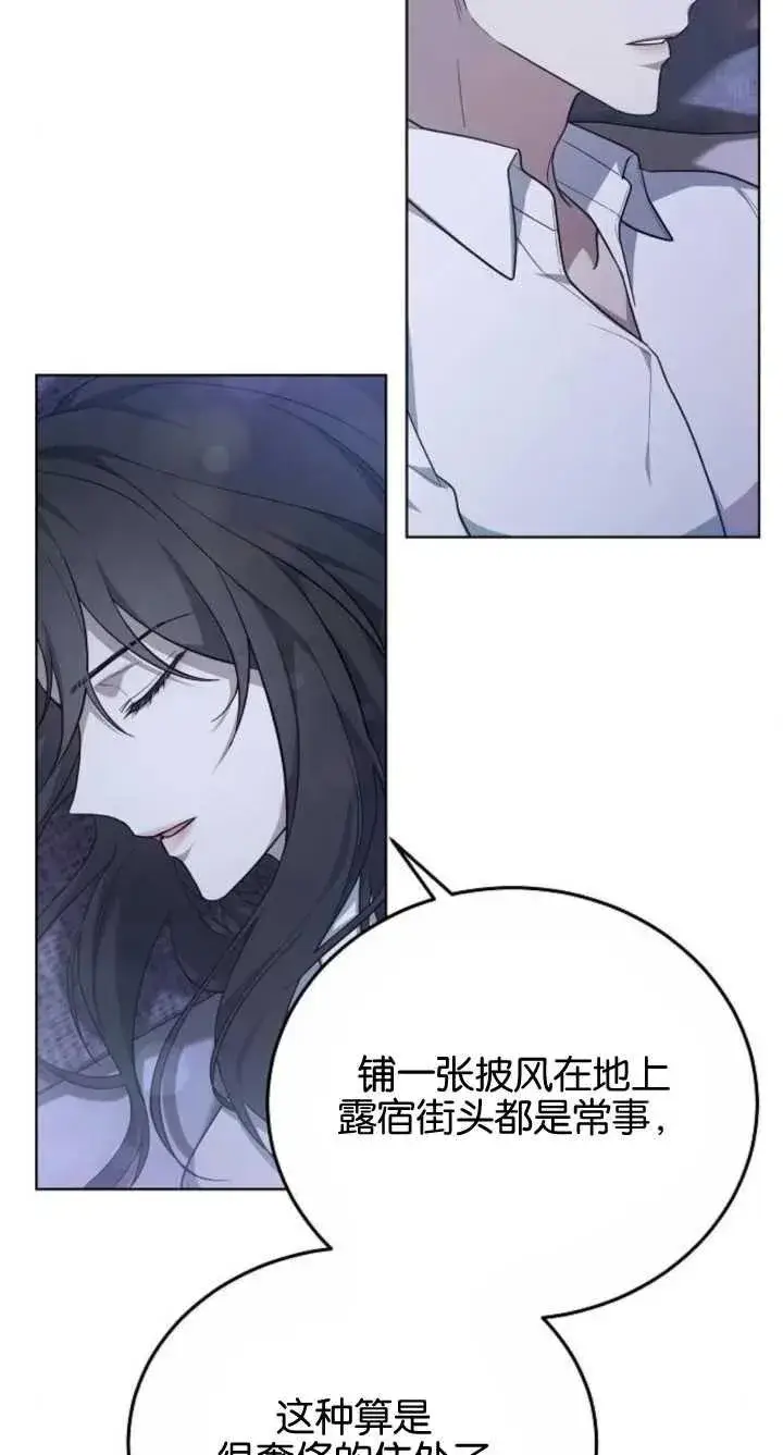 漫画《傲慢时代》第07话第75张图
