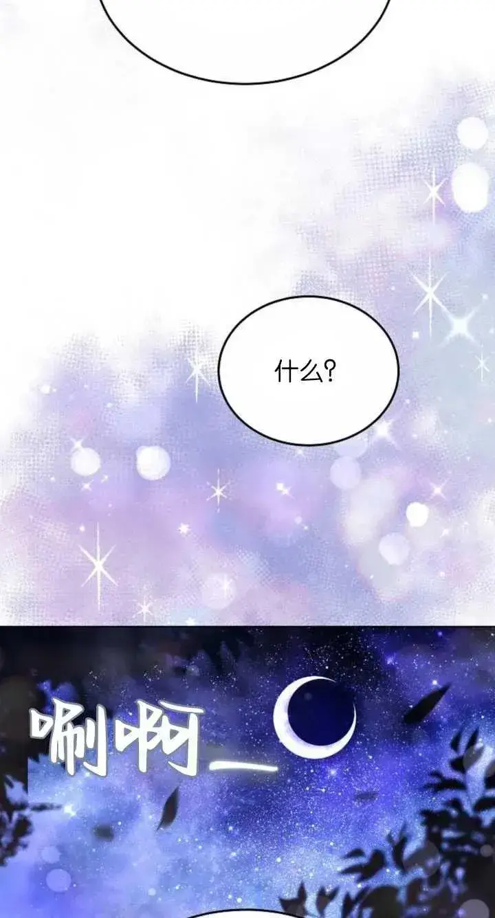 漫画《傲慢时代》第07话第78张图