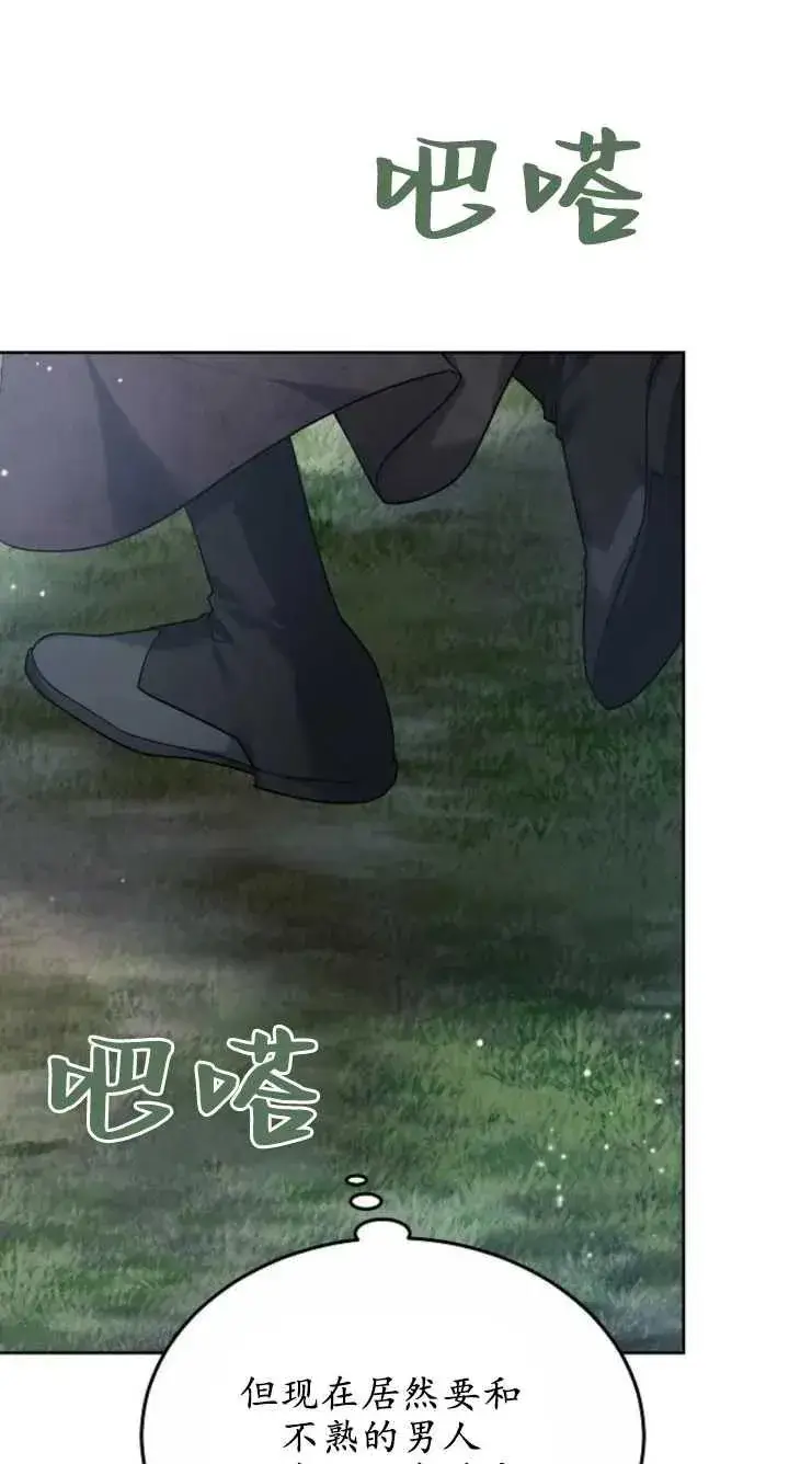 漫画《傲慢时代》第07话第8张图