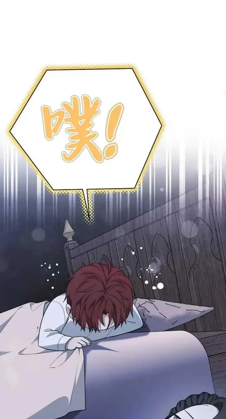 漫画《傲慢时代》第07话第82张图