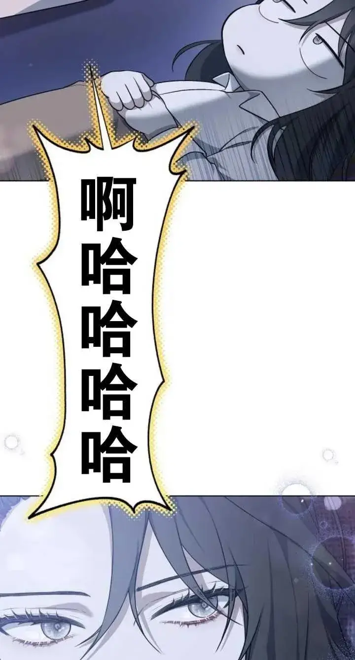 漫画《傲慢时代》第07话第83张图