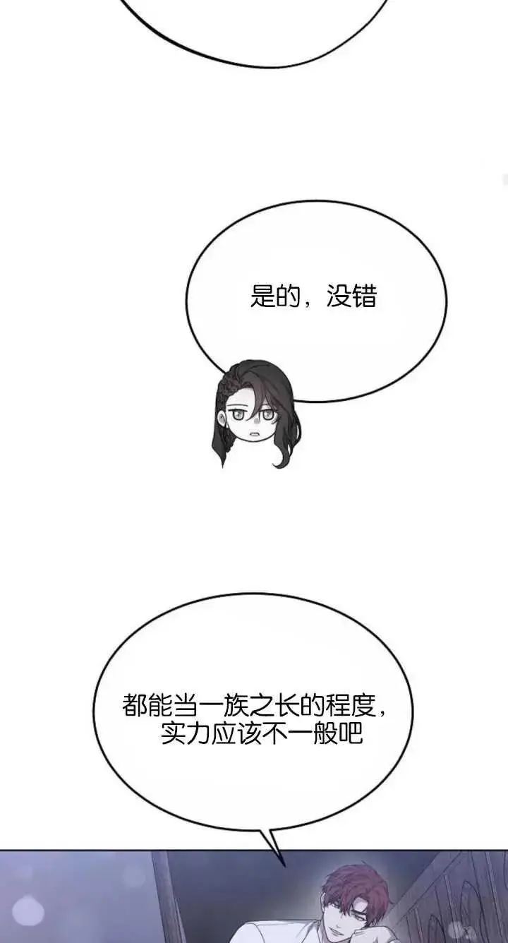 漫画《傲慢时代》第07话第86张图