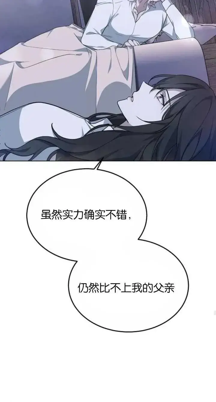 漫画《傲慢时代》第07话第87张图