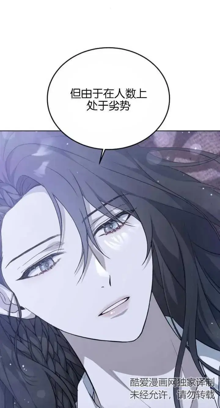 漫画《傲慢时代》第07话第88张图