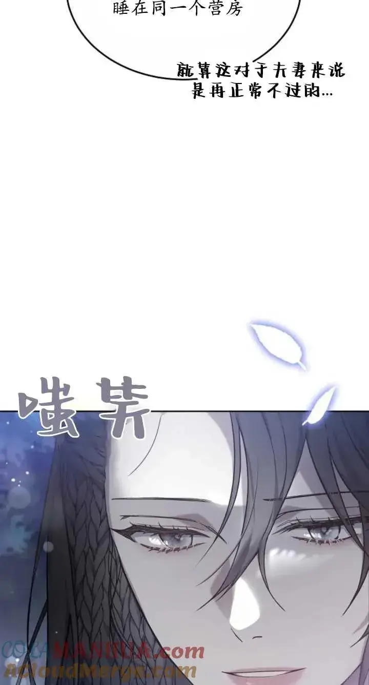 漫画《傲慢时代》第07话第9张图