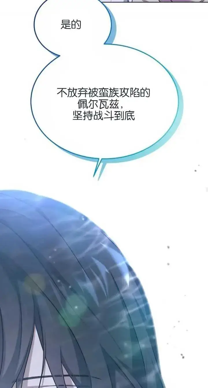 漫画《傲慢时代》第07话第92张图