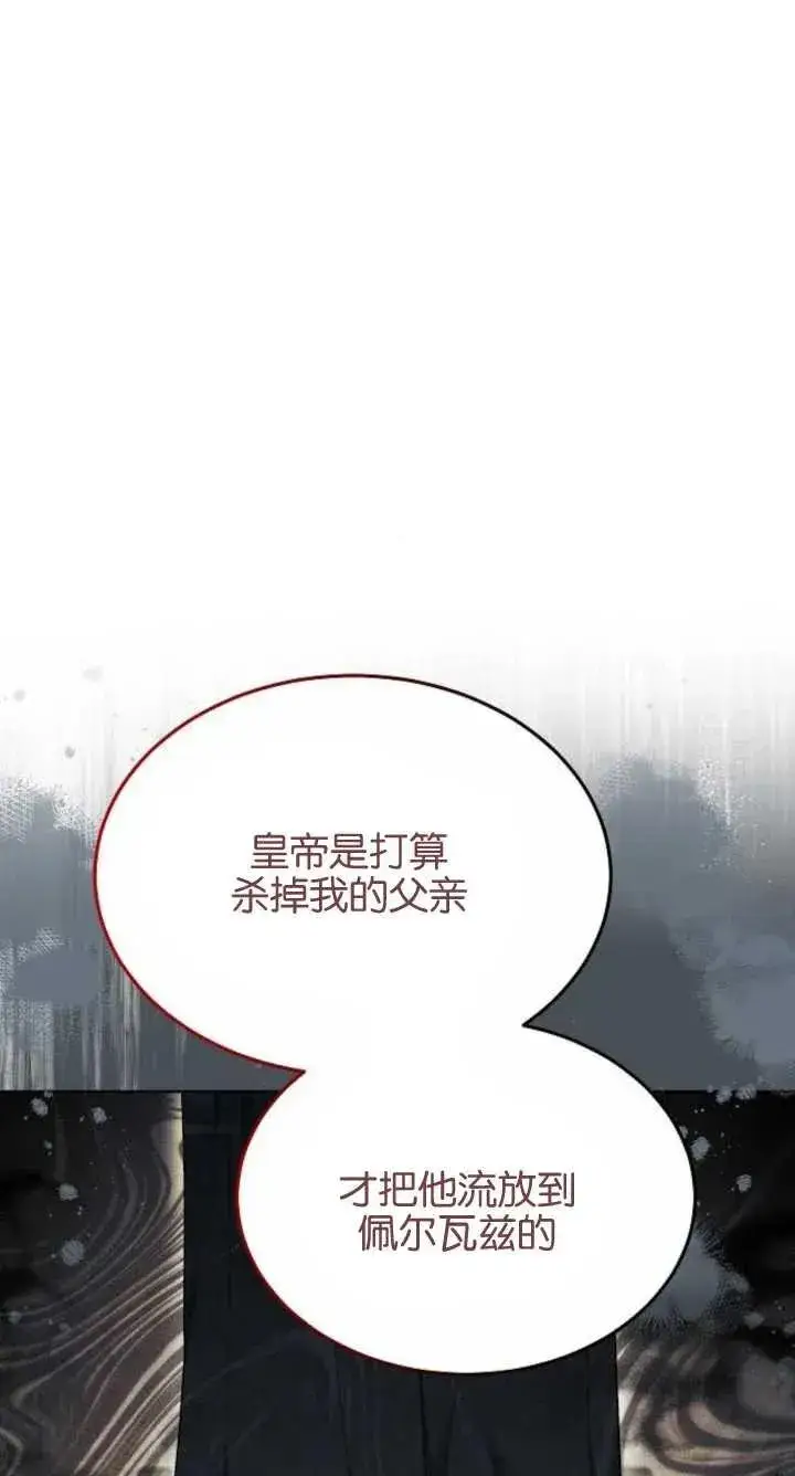 漫画《傲慢时代》第07话第95张图