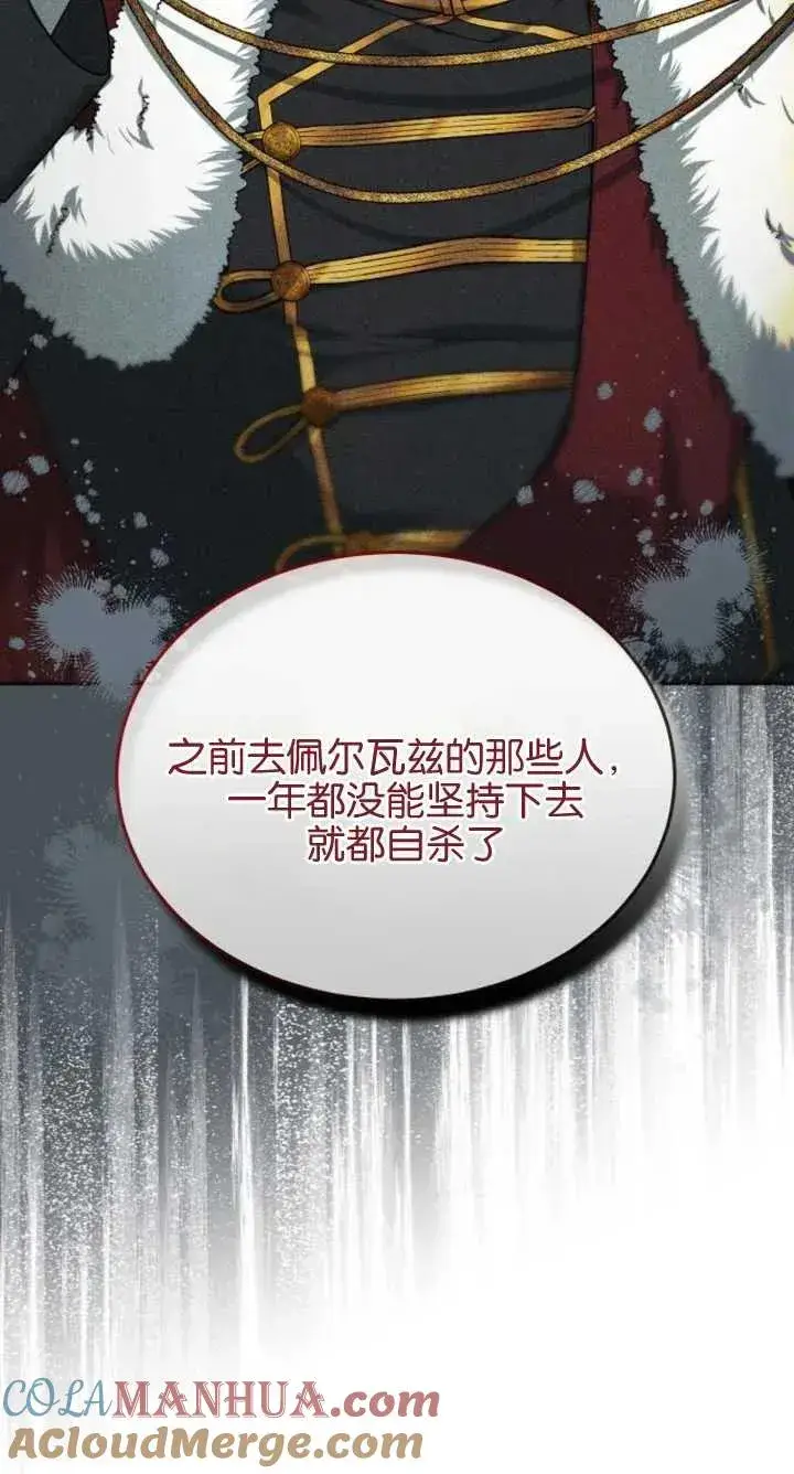 漫画《傲慢时代》第07话第97张图