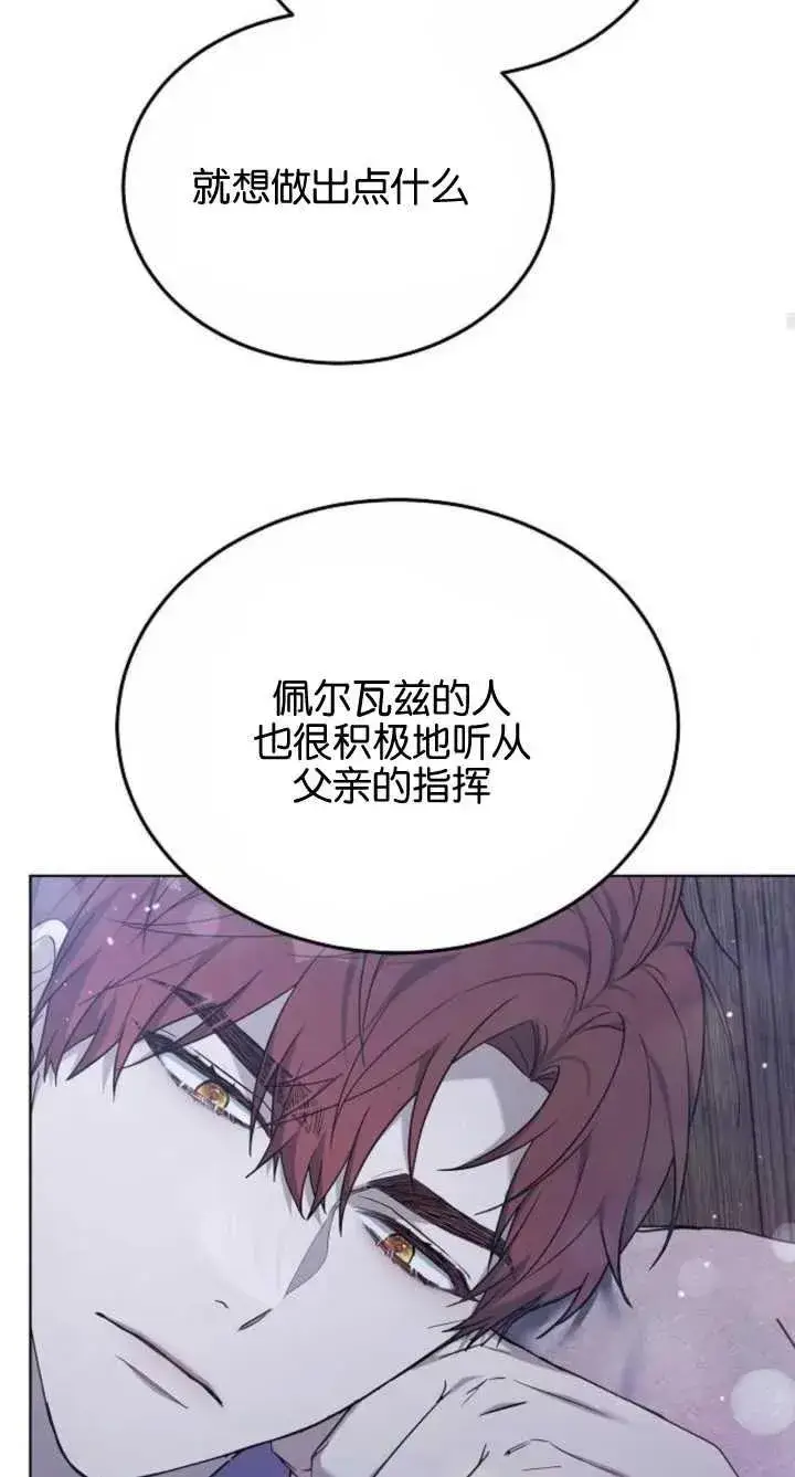 漫画《傲慢时代》第07话第99张图