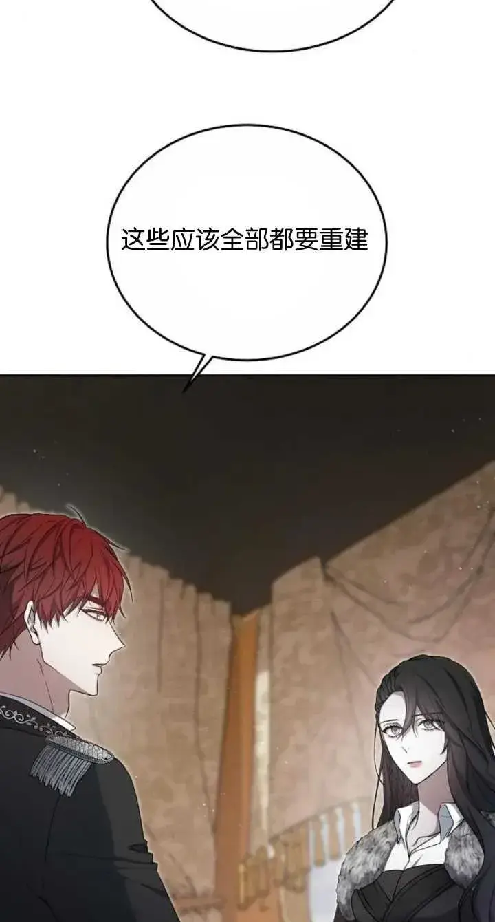 漫画《傲慢时代》第08话第10张图