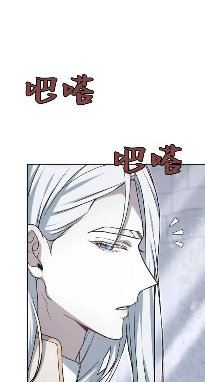 漫画《傲慢时代》第08话第103张图
