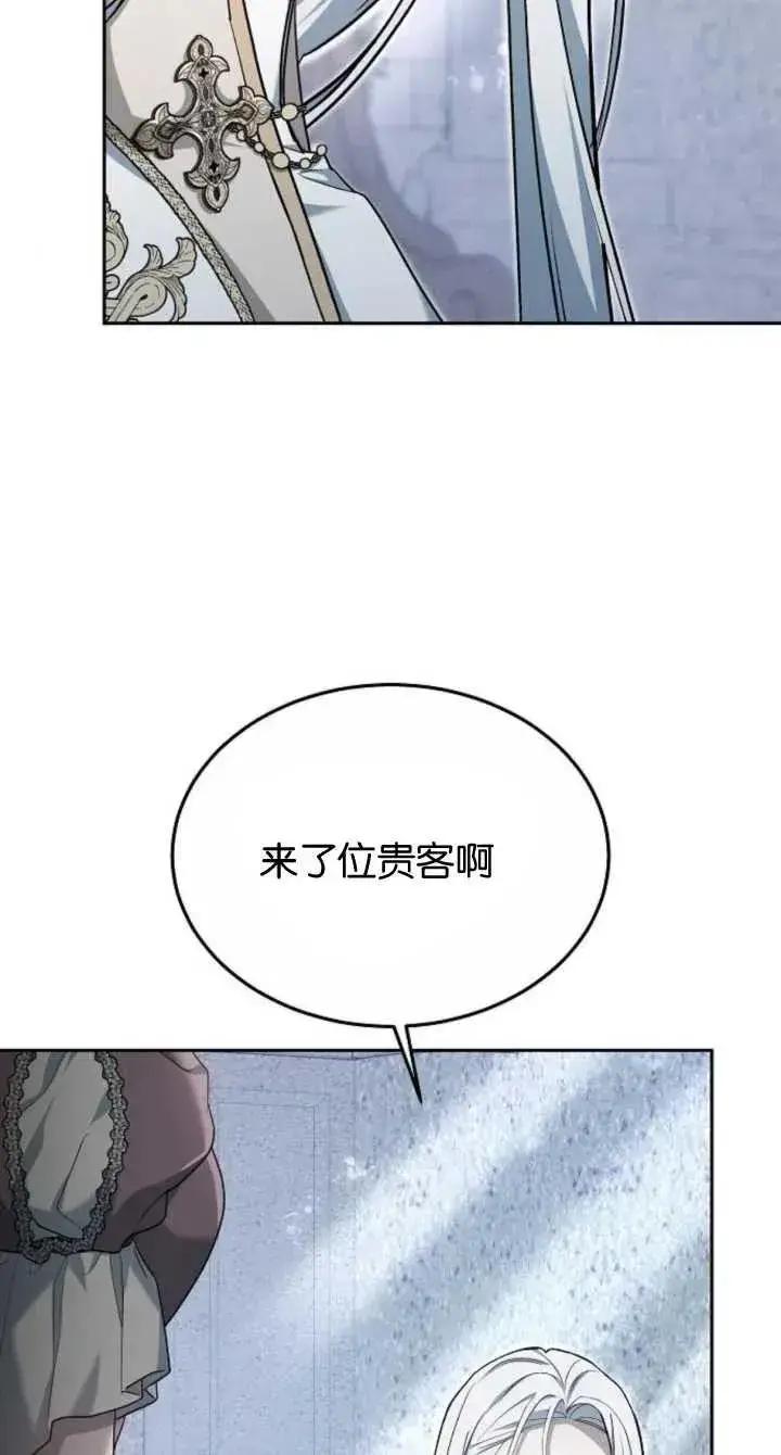 漫画《傲慢时代》第08话第104张图