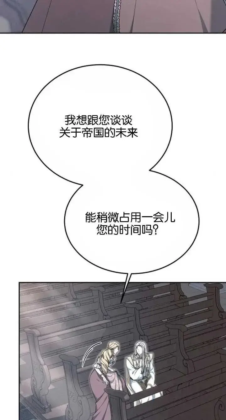 漫画《傲慢时代》第08话第107张图