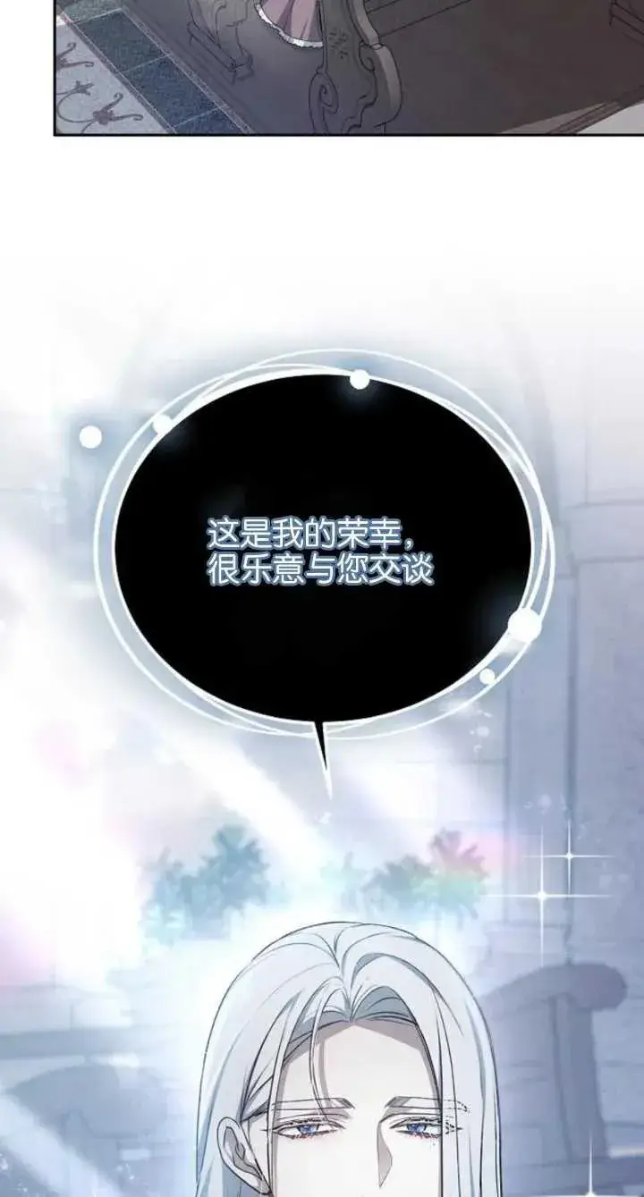 漫画《傲慢时代》第08话第108张图