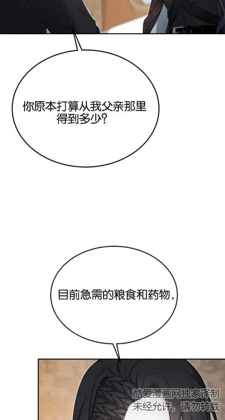 漫画《傲慢时代》第08话第11张图