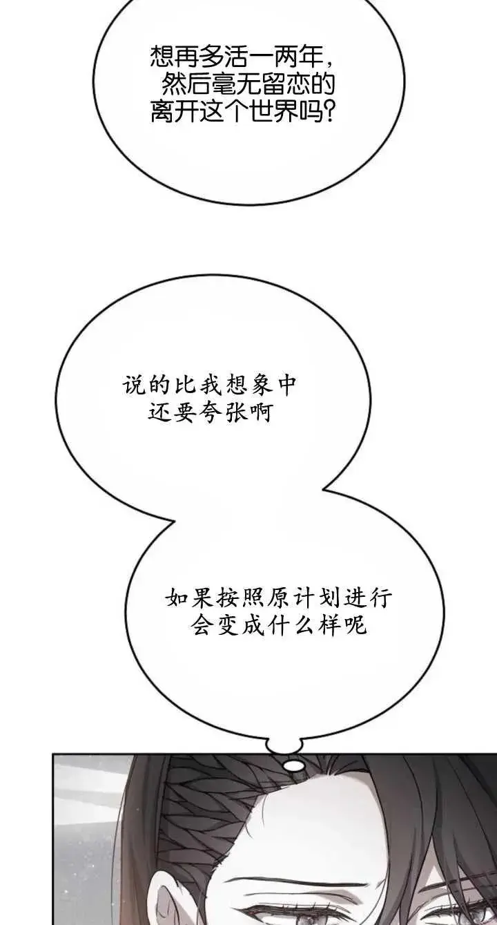 漫画《傲慢时代》第08话第14张图