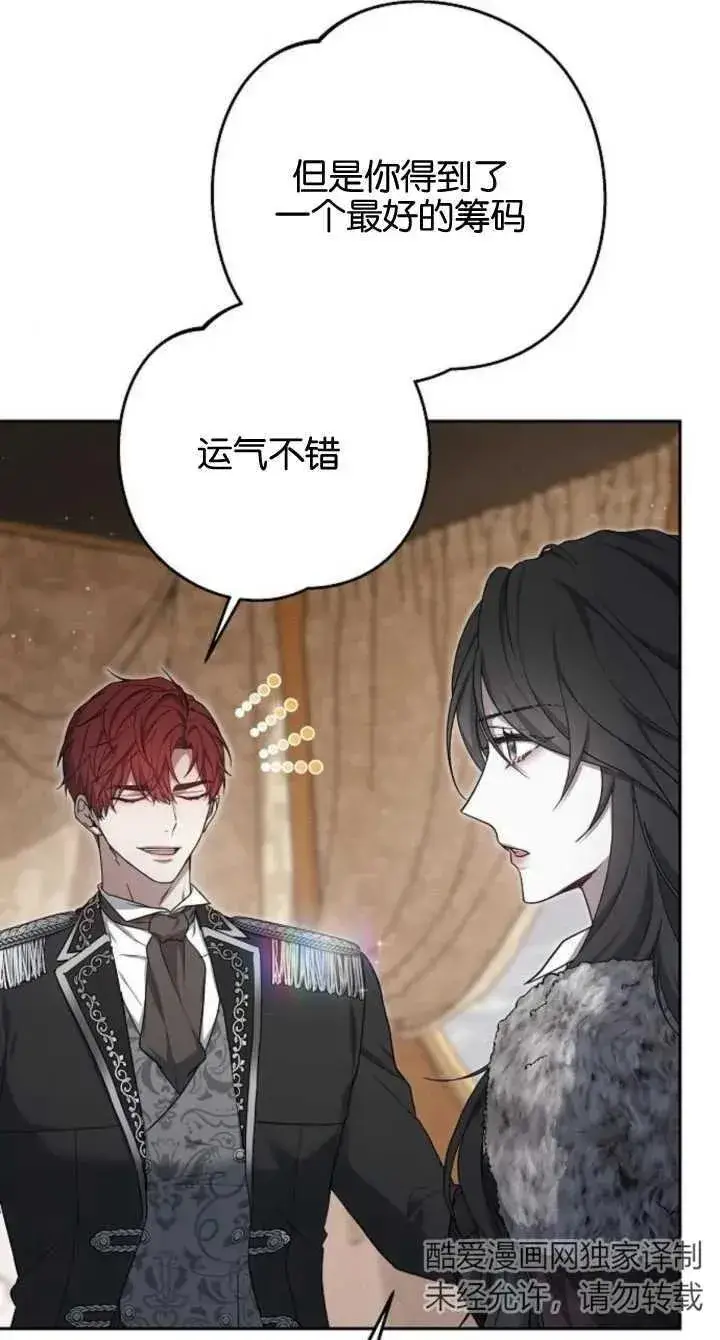 漫画《傲慢时代》第08话第16张图