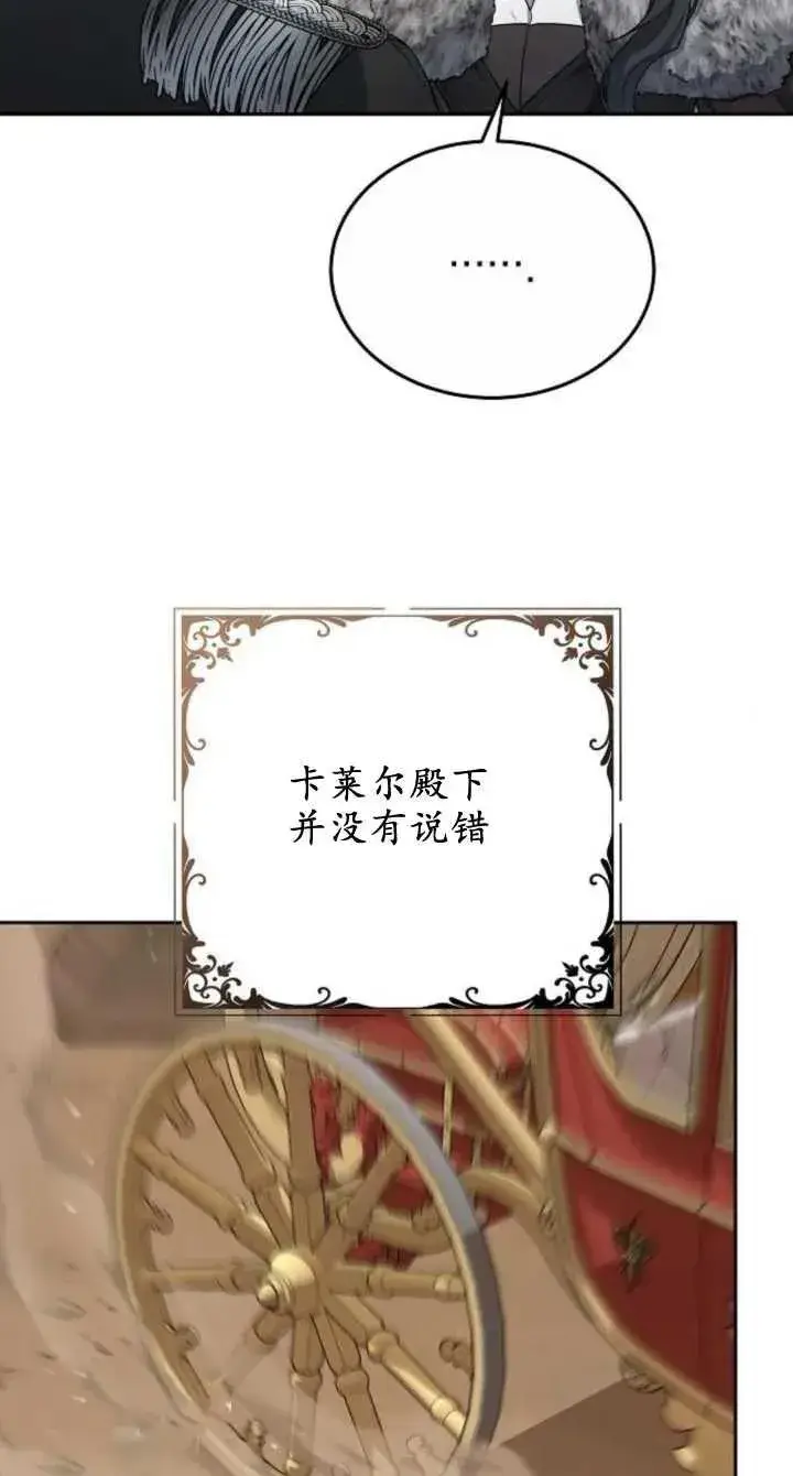 漫画《傲慢时代》第08话第18张图