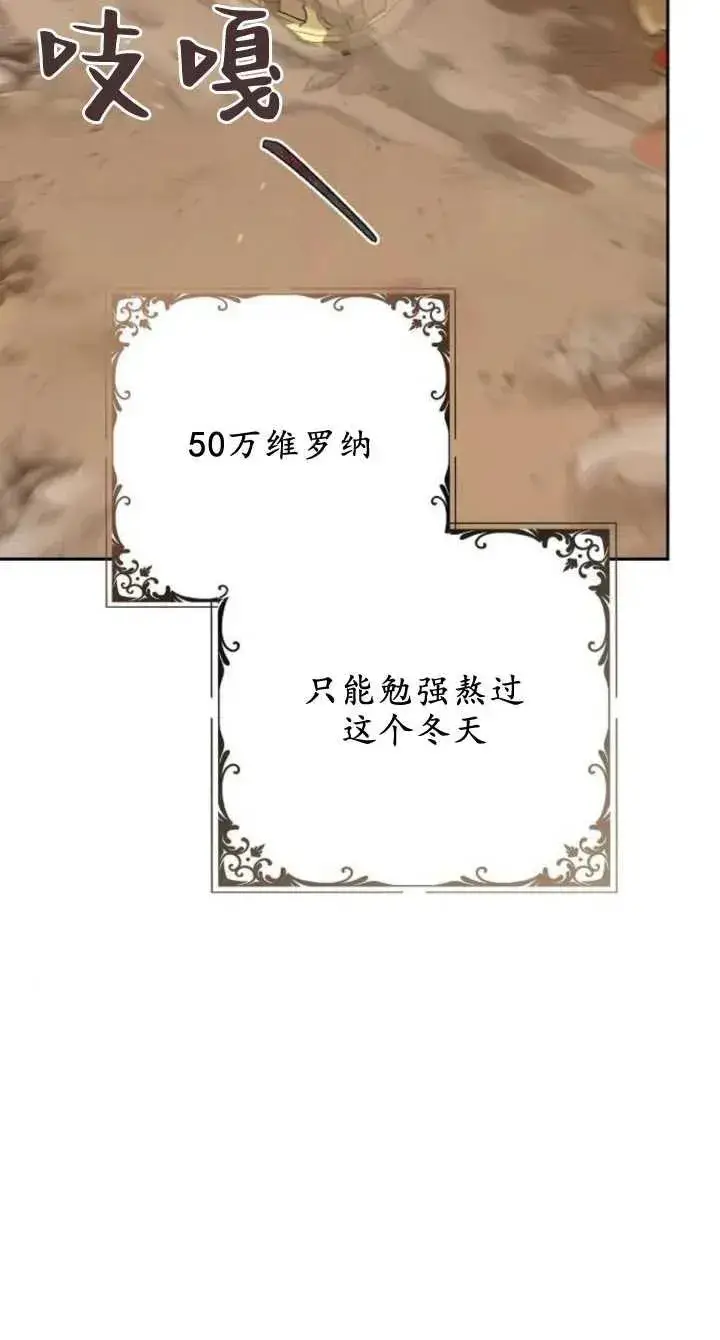 漫画《傲慢时代》第08话第19张图