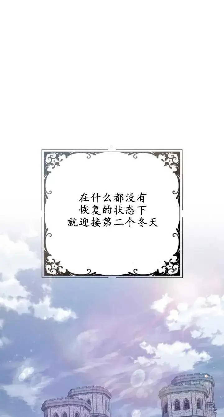 漫画《傲慢时代》第08话第20张图