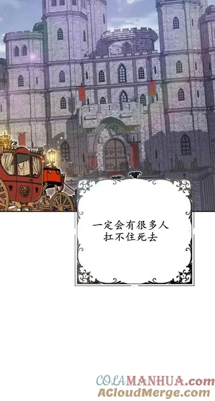漫画《傲慢时代》第08话第21张图