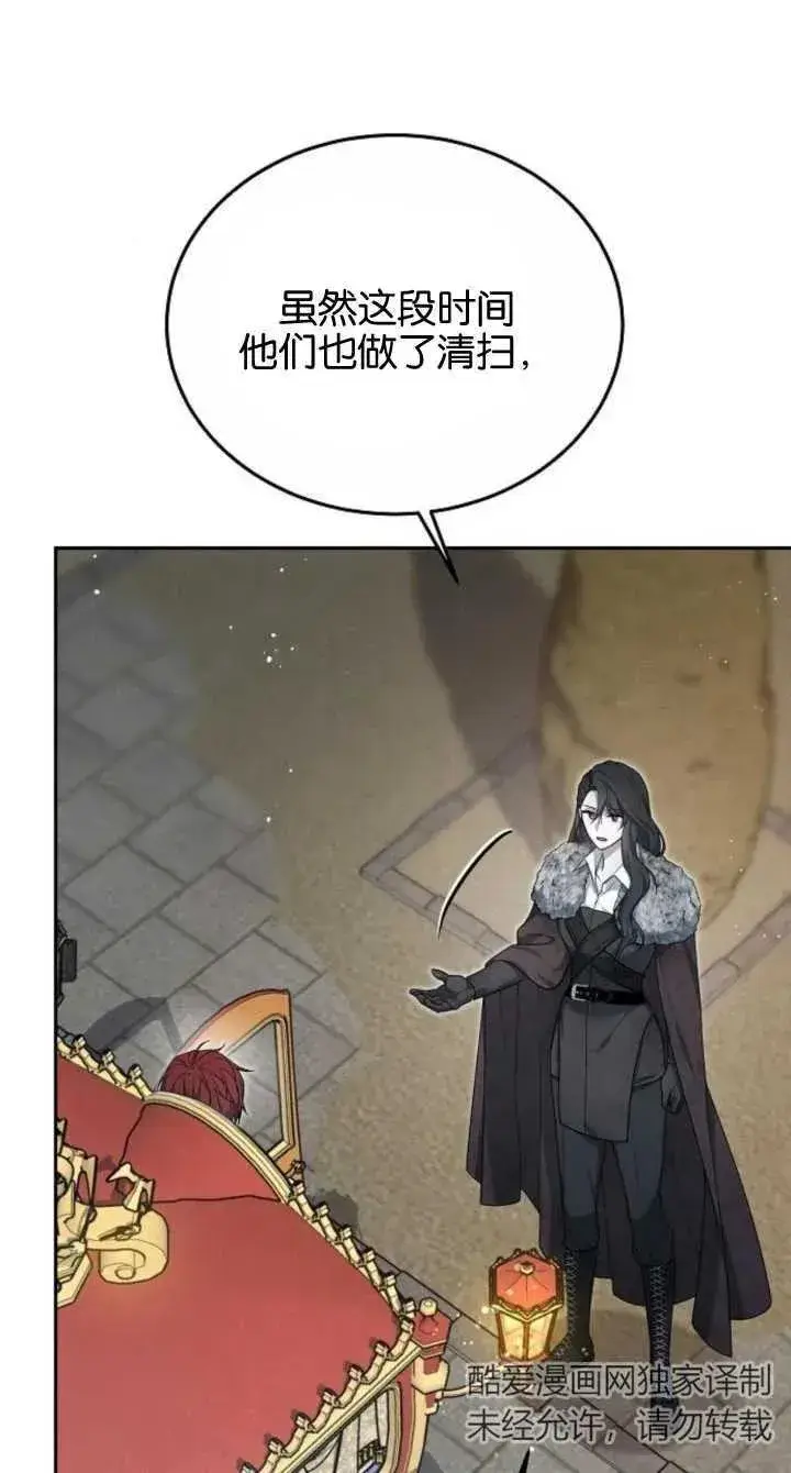 漫画《傲慢时代》第08话第22张图