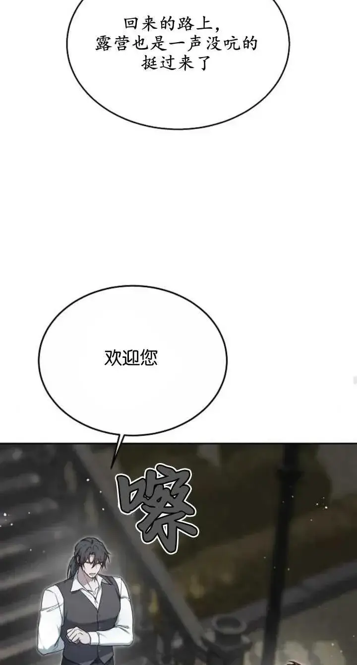 漫画《傲慢时代》第08话第26张图