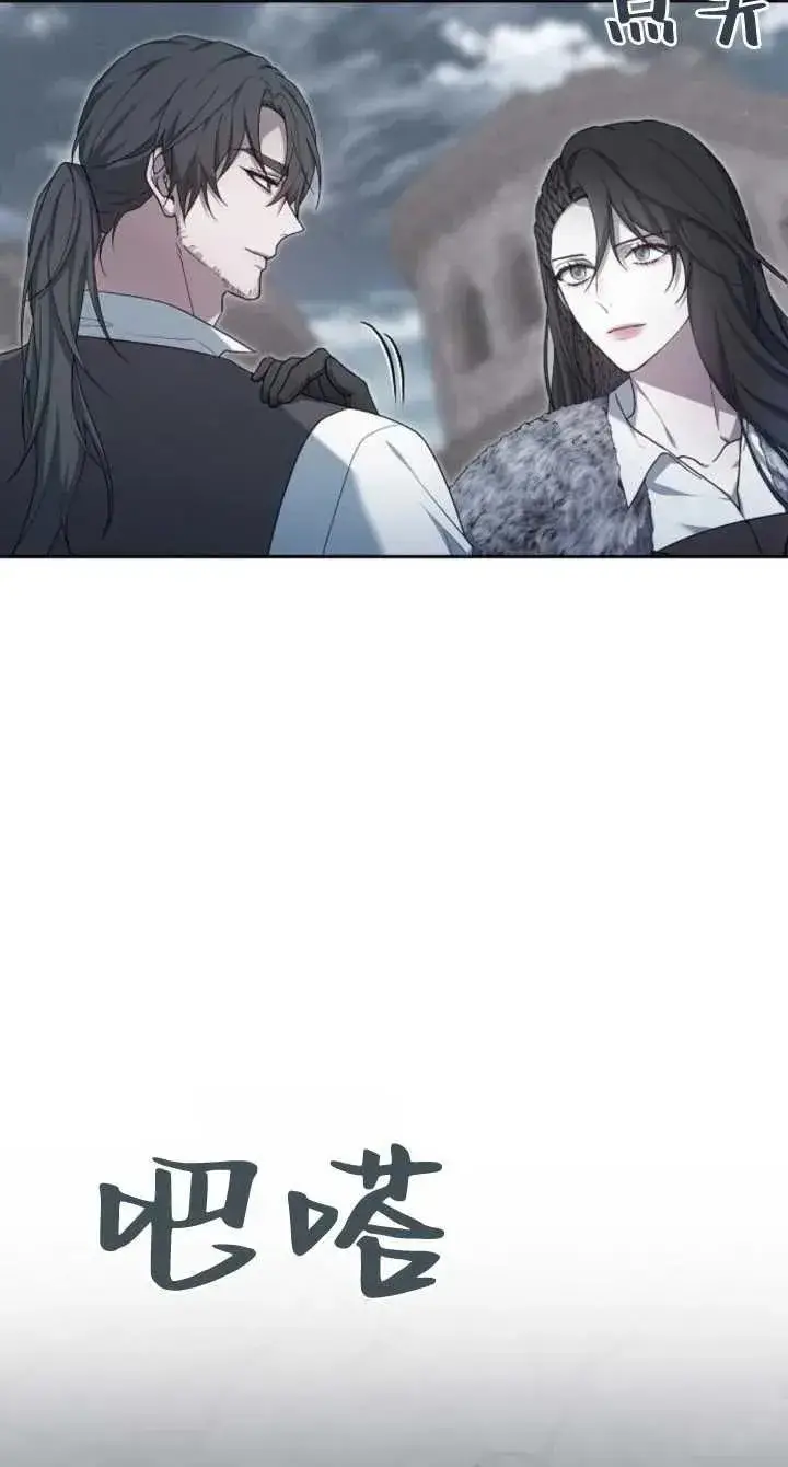 漫画《傲慢时代》第08话第28张图