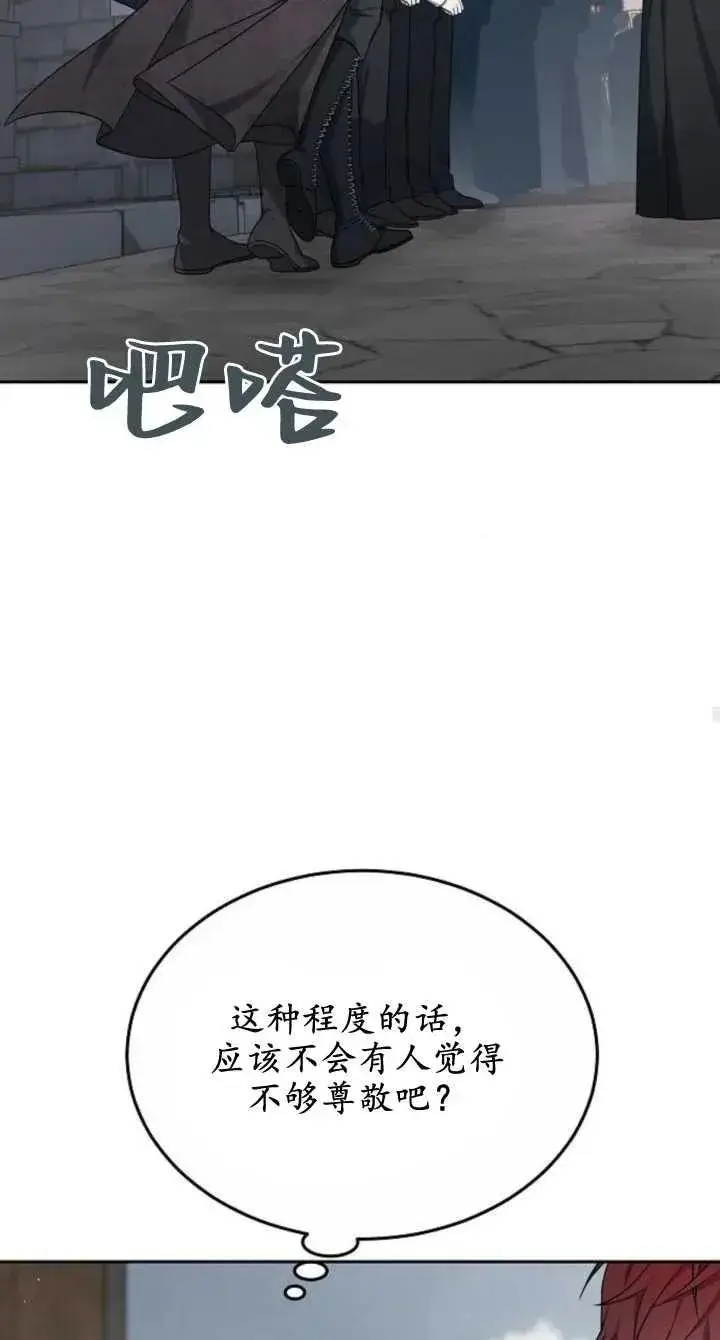 漫画《傲慢时代》第08话第30张图