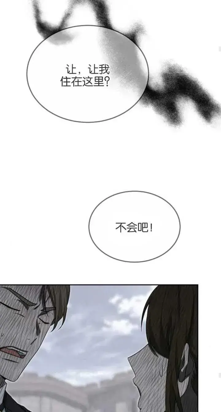 漫画《傲慢时代》第08话第32张图
