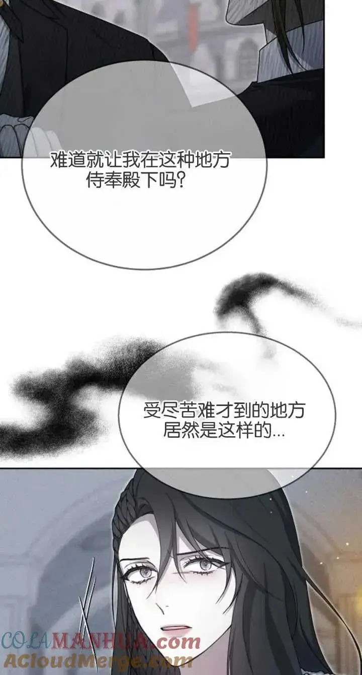 漫画《傲慢时代》第08话第33张图