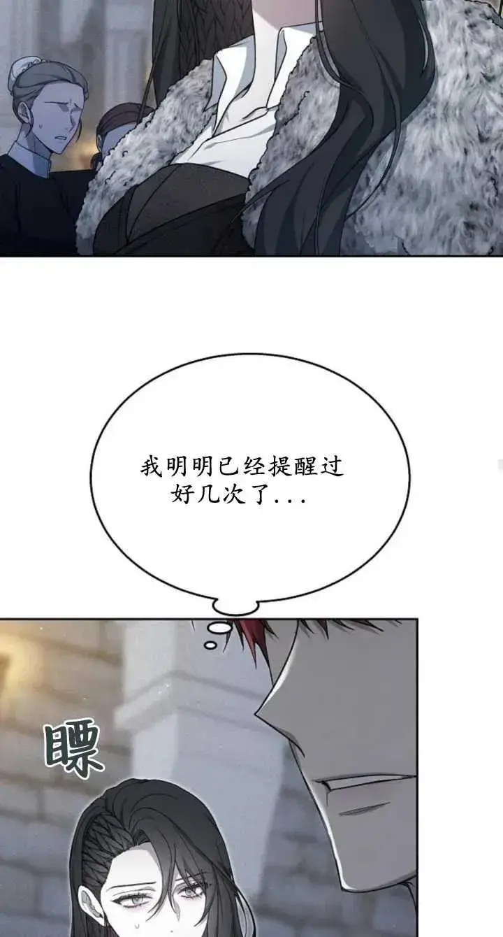 漫画《傲慢时代》第08话第34张图
