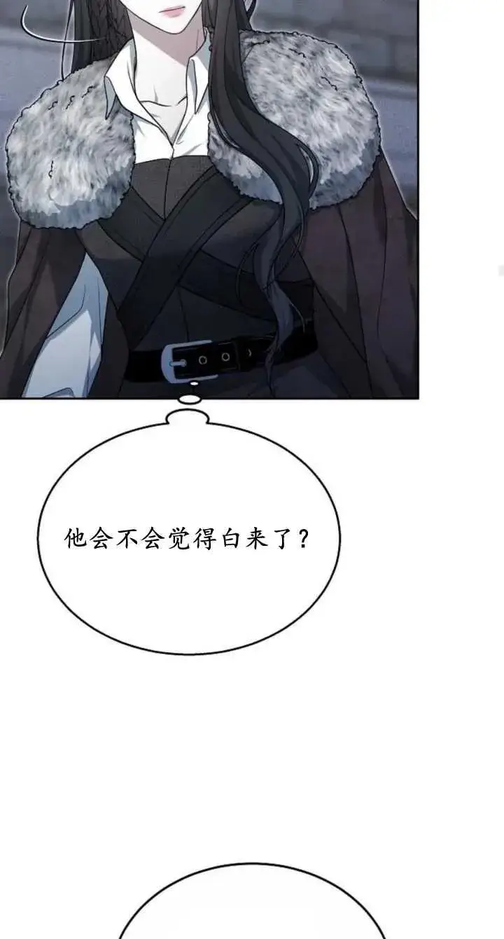 漫画《傲慢时代》第08话第35张图