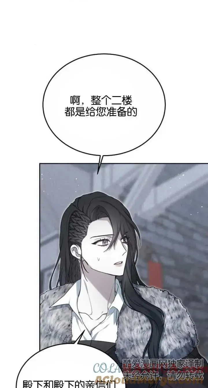 漫画《傲慢时代》第08话第37张图