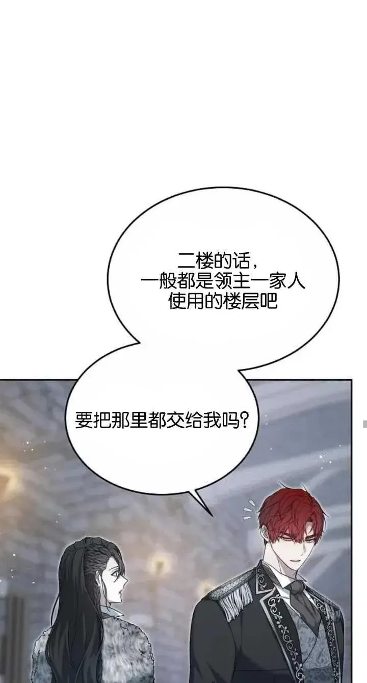 漫画《傲慢时代》第08话第39张图