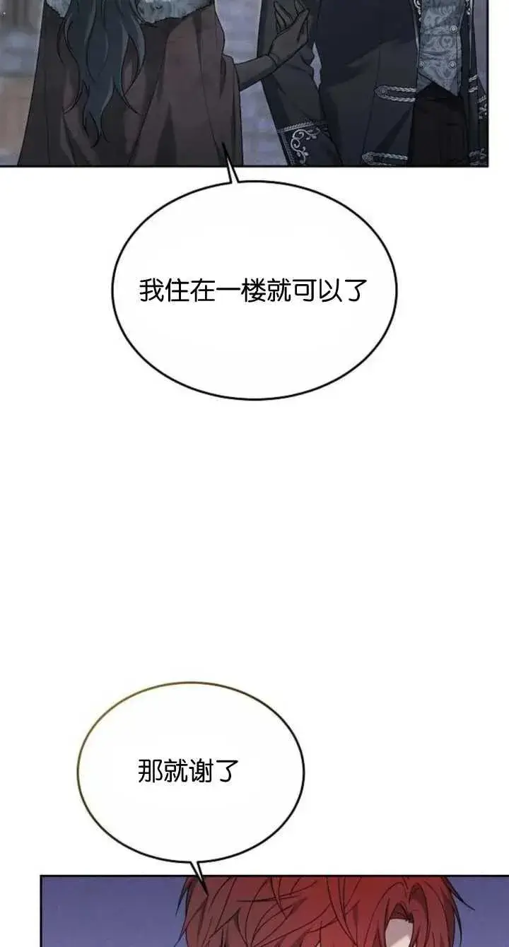 漫画《傲慢时代》第08话第40张图