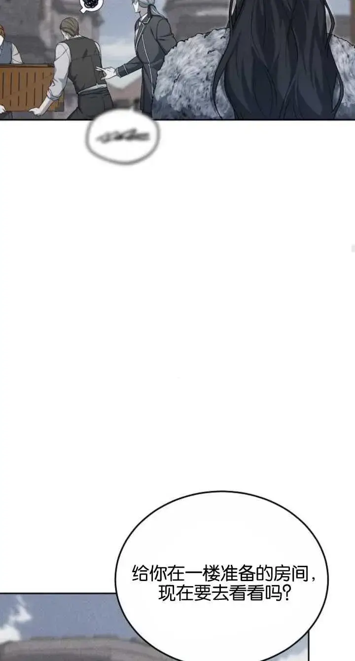 漫画《傲慢时代》第08话第44张图