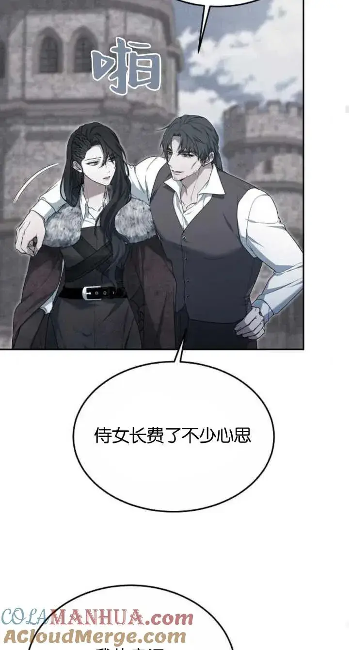 漫画《傲慢时代》第08话第45张图