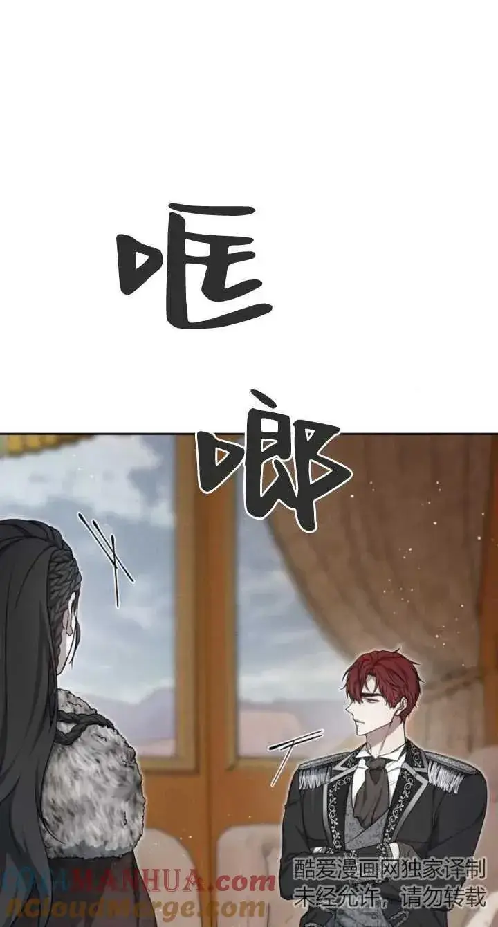 漫画《傲慢时代》第08话第5张图