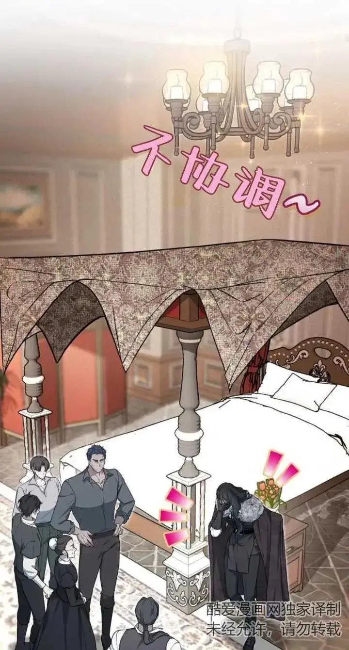 漫画《傲慢时代》第08话第52张图