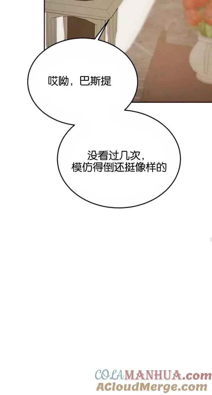 漫画《傲慢时代》第08话第57张图