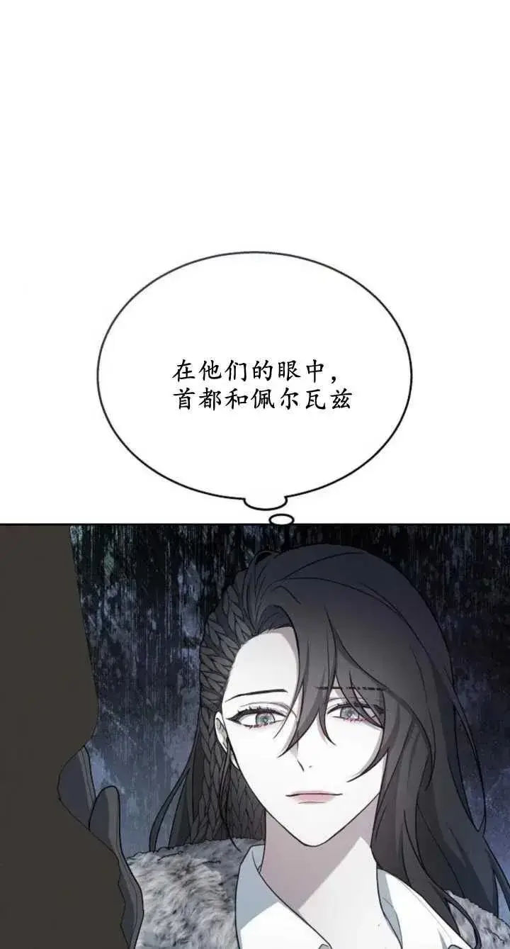 漫画《傲慢时代》第08话第58张图