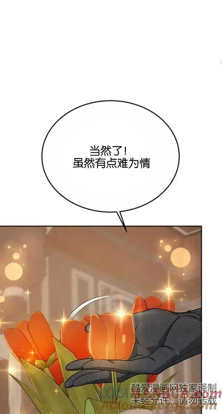 漫画《傲慢时代》第08话第61张图